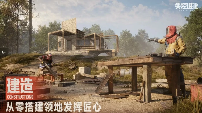 失控进化游戏是什么类型,失控进化游戏模式