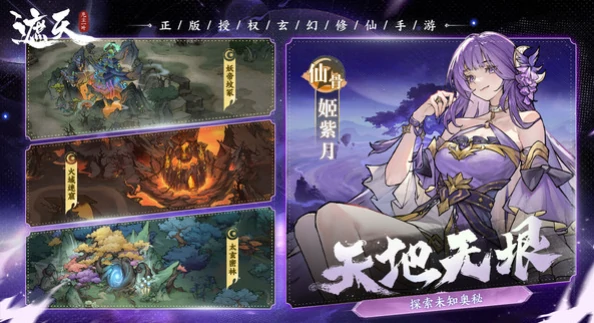 遮天凡尘一叶公测时间什么时候,遮天凡尘一叶公测时间分享