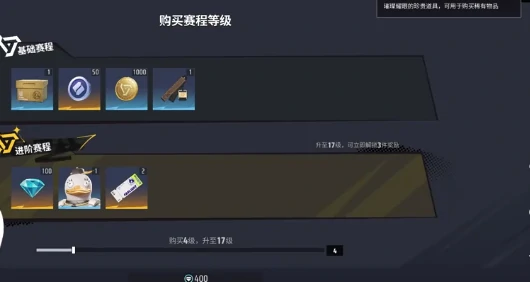 远光84赛季通行证如何提升,远光84赛季通行证等级提升方法