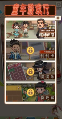 时光小店公测倒计时！抢先体验开启在即