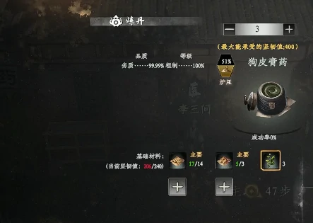 下一站江湖2炼丹熟练度怎么提升,下一站江湖2手游炼丹熟练度提升攻略