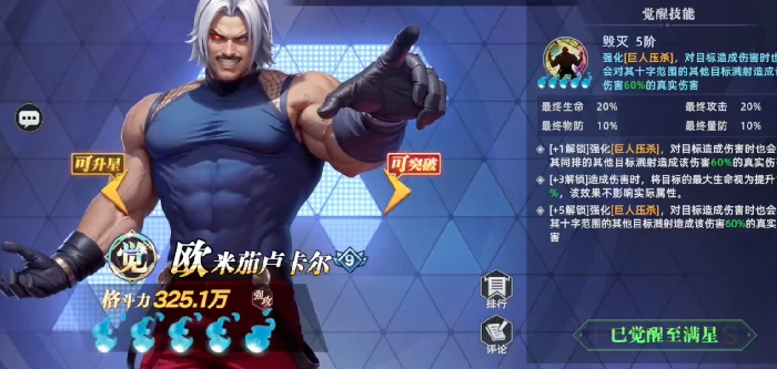 全明星觉醒抽卡怎么抽,全明星觉醒抽卡攻略
