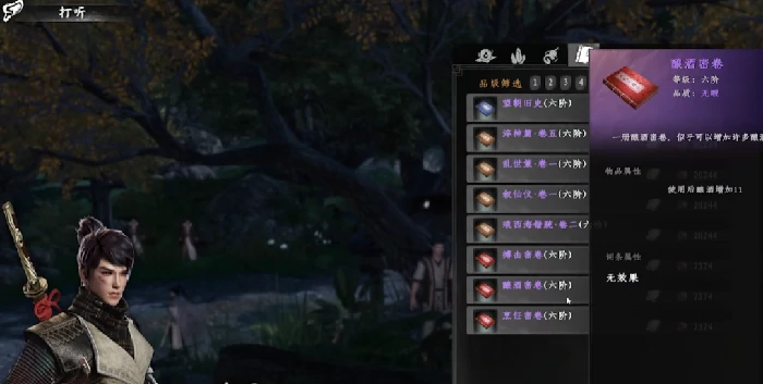 下一站江湖2攻略新手村完美攻略,下一站江湖2手游新手村全攻略