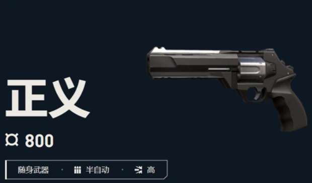 无畏契约手游武器大全分享,无畏契约手游哪些武器好用,无畏契约