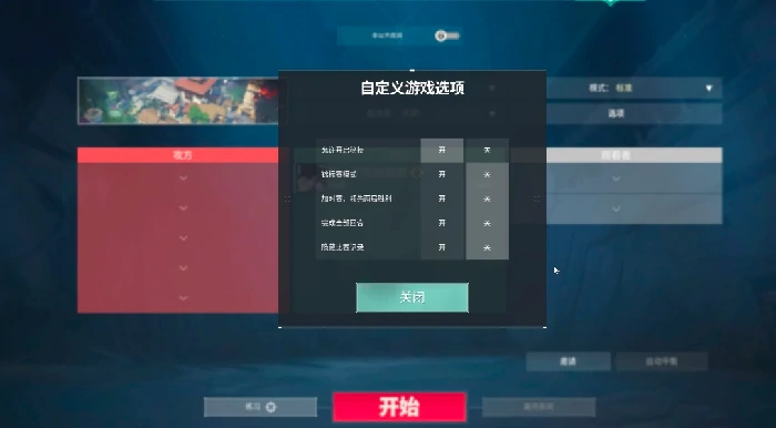 无畏契约手游单挑开房流程,无畏契约手游solo房间怎么开,无畏契约