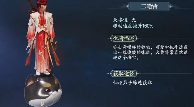 诛仙2手游坐骑有哪些,诛仙2手游坐骑大全