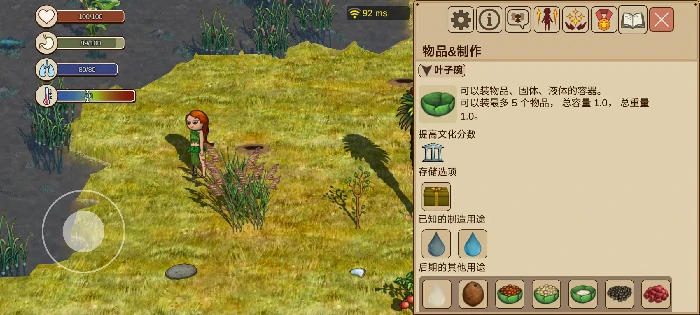 村落人生雨林资源有哪些,村落人生雨林资源一览