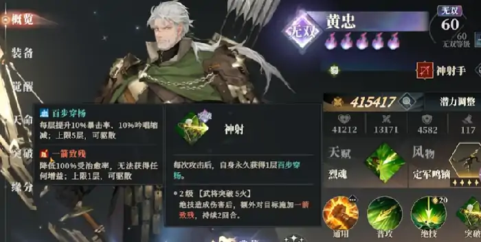 三幻2黄忠怎么样,三国志幻想大陆2枭之歌黄忠强度分析