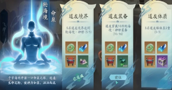 遮天世界的境界划分介绍,遮天世界境界是怎么划分的