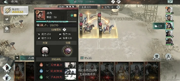 三国最强阵容推荐：天下归心实战搭配攻略