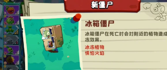 植物大战僵尸3最强打法揭秘