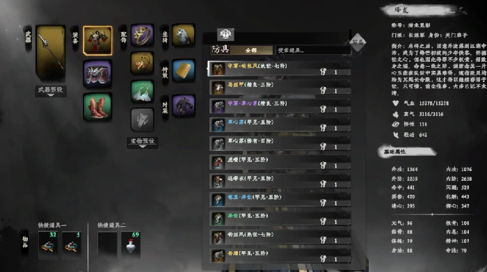 下一站江湖2攻略新手村完美攻略,下一站江湖2手游新手村全攻略