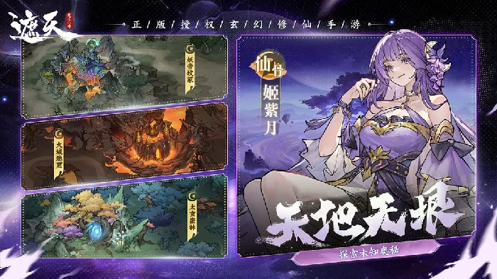 遮天凡尘一叶新手必看攻略 轻松上手玩法解析
