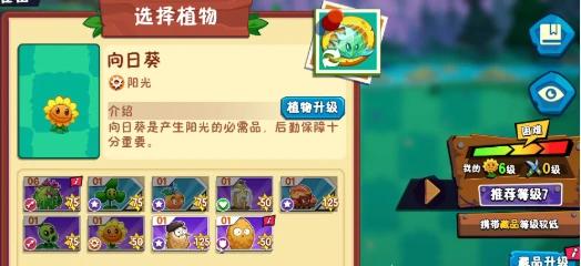 植物大战僵尸3新手必看！3分钟上手通关秘籍