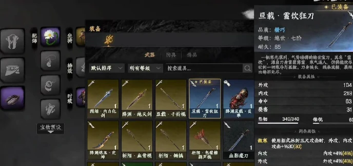 下一站江湖2傲寒六诀怎么获得,下一站江湖2手游傲寒六诀获取方法