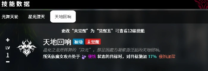 千年之旅白龙是谁,千年之旅白龙身份介绍