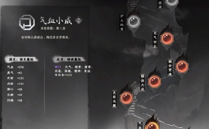 下一站江湖2逍遥丸怎么获得,下一站江湖2手游逍遥丹作用