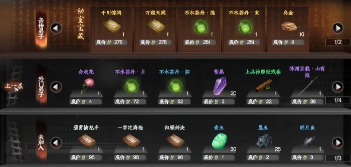 下一站江湖2任务大全,下一站江湖2任务奖励详情