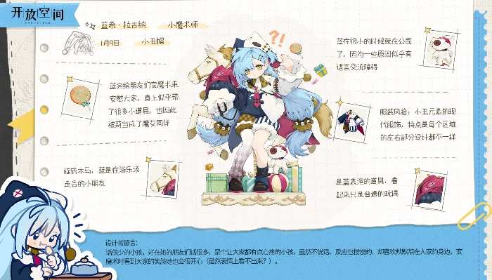 开放空间蓝怎么样,开放空间蓝技能玩法介绍
