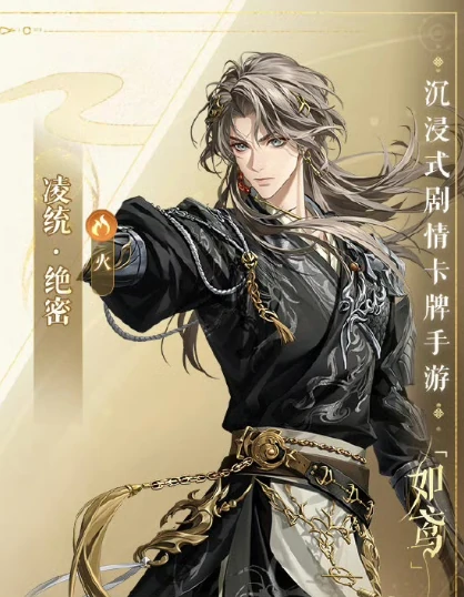 如鸢凌统怎么玩,如鸢凌统玩法攻略