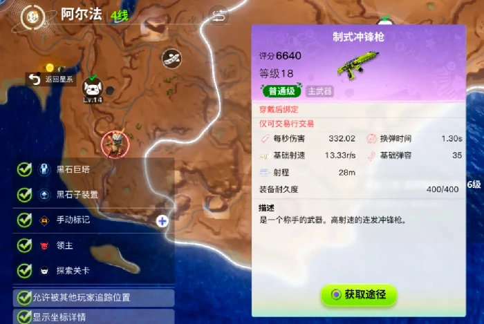创造吧我们的星球枪械系统讲解,创造吧我们的星球武器系统介绍