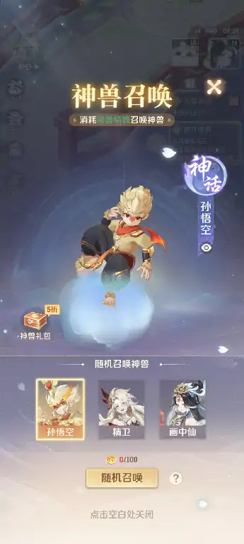 灵兽大冒险孙悟空获取培养全攻略