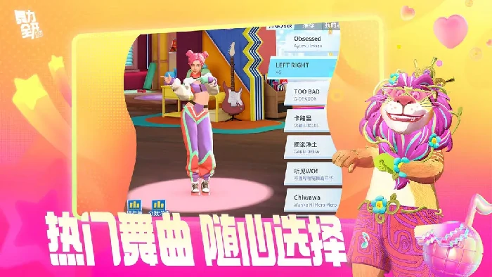 腾讯舞力全开派对：在家也能嗨翻天的体感舞蹈游戏