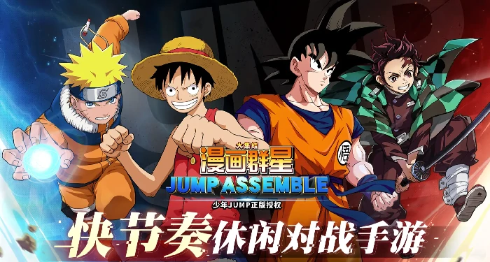 漫画群星大集结谁开发的