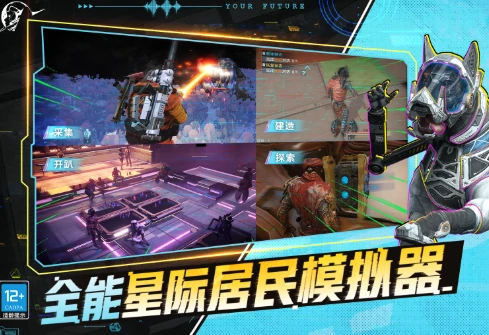星际理想国好玩吗,星际理想国玩法介绍