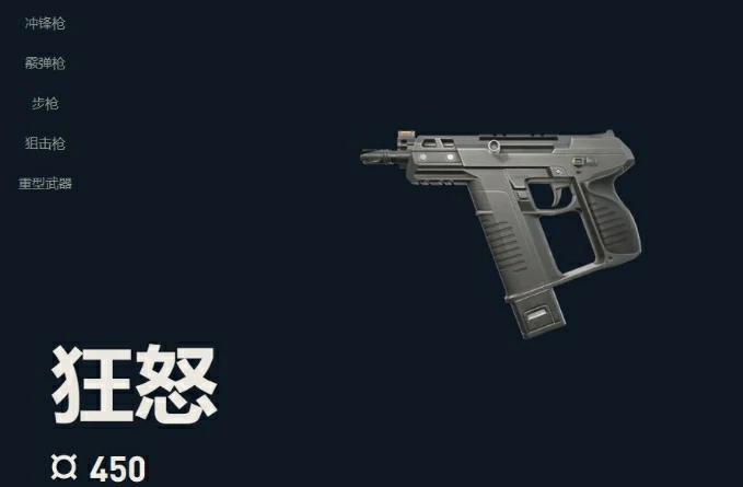 无畏契约手游枪械有哪些,无畏契约源能行动枪械推荐,无畏契约