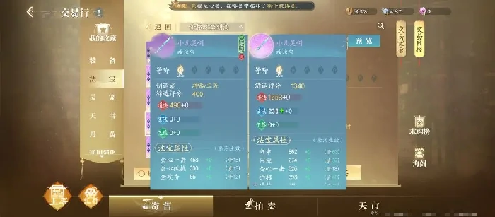 诛仙2手游能自由交易吗,诛仙2手游交易玩法介绍