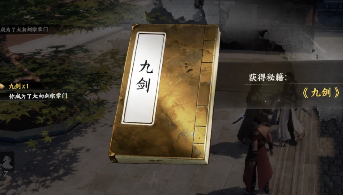 下一站江湖2金色心法怎么获得,下一站江湖2手游金色心法获取方式