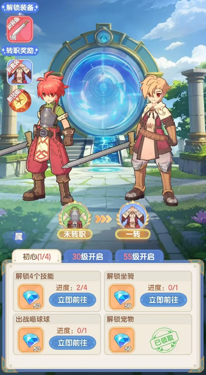 仙境传说破晓剑士怎么样,仙境传说破晓剑士技能分析