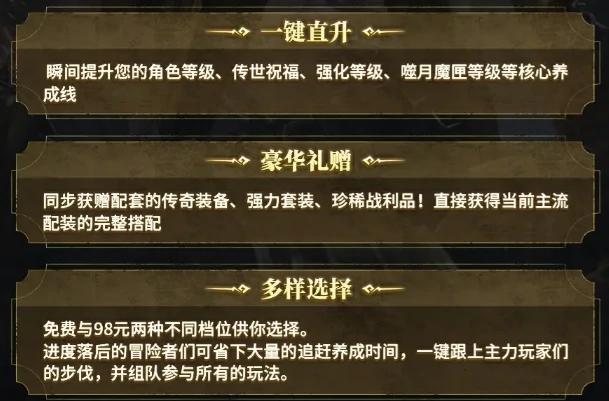 暗黑破坏神不朽直升活动介绍,暗黑破坏神不朽直升活动有什么