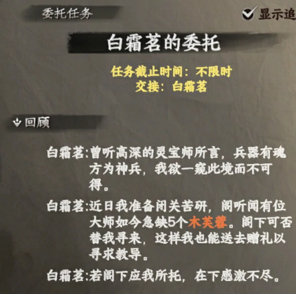 下一站江湖2白霜茗在哪,下一站江湖2手游白霜茗坐标位置介绍