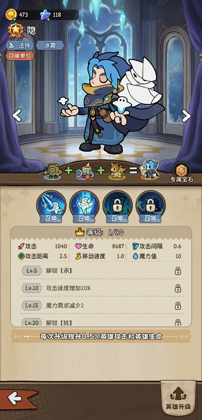 冒险之星隐强度怎么样,冒险之星隐强度一览