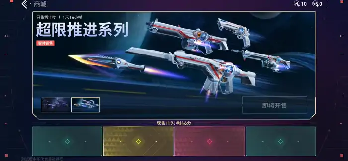 无畏契约手游皮肤介绍,无畏契约源能行动皮肤获取方法,无畏契约