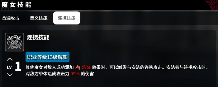 千年之旅安洁怎么样,千年之旅手游安洁角色介绍