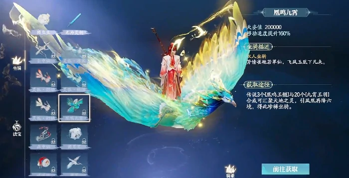 诛仙2手游坐骑有哪些,诛仙2手游坐骑大全