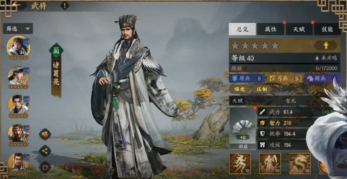 三国群英传策定九州武将排名分享,三国群英传策定九州哪个武将厉害