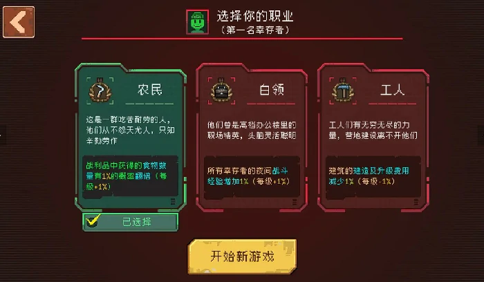 黎明之前攻略,黎明之前新手玩法介绍