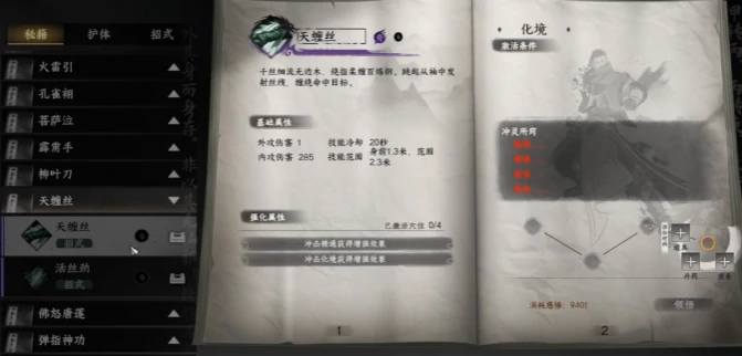 下一站江湖2奇遇汇总,下一站江湖2手游奇遇有哪些
