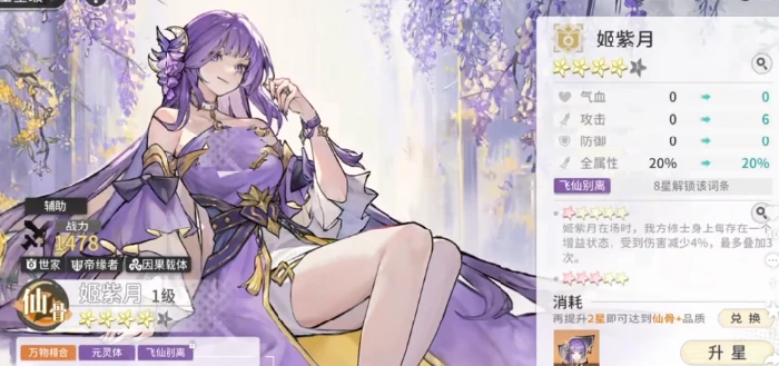 从凡女到至尊姬紫月遮天传奇