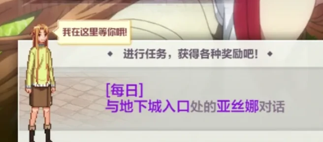 dnf手游刀剑神域联动活动有哪些,dnf手游刀剑神域联动介绍,dnf手游