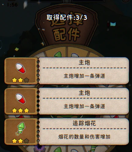 发条总动员雷霆战机玩法有吗,发条总动员雷霆战机玩法介绍