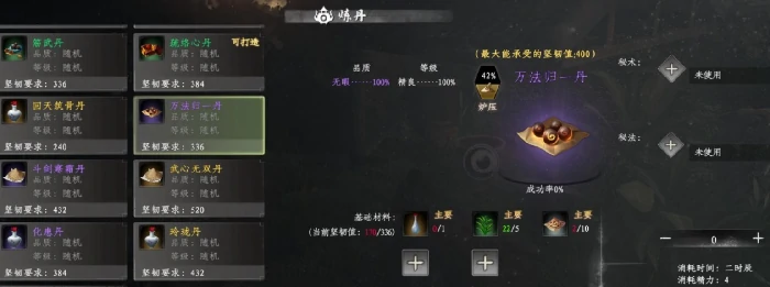 下一站江湖2万法归一丹怎么获取,万法归一丹获取方法一览