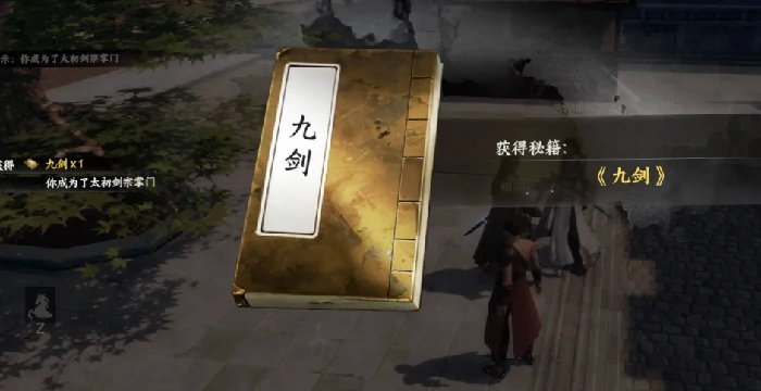 下一站江湖2太初剑宗怎么晋升,下一站江湖2手游太初剑宗晋升方法