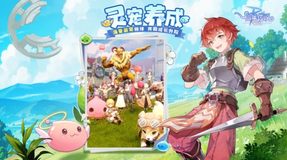 仙境传说破晓新手攻略,仙境传说破晓新手怎么玩
