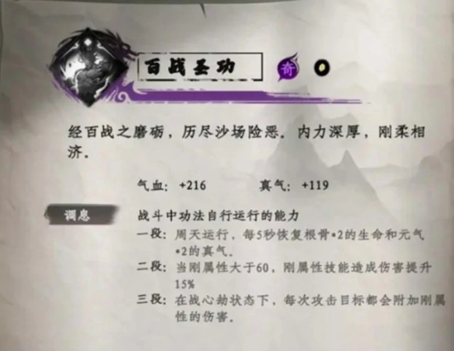 下一站江湖2武功秘籍获取攻略,下一站江湖2手游武功秘籍怎么获取