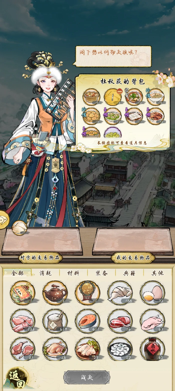 华夏千秋食材获取方法,华夏千秋食材获取途径